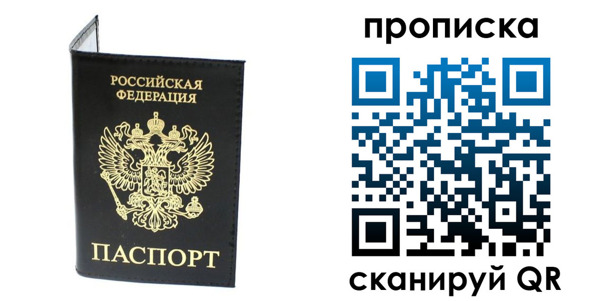 прописка для военкомата в Белоозёрском