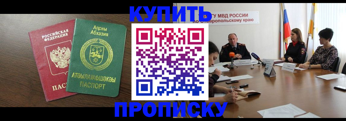 прописка в квартире в Белоозёрском