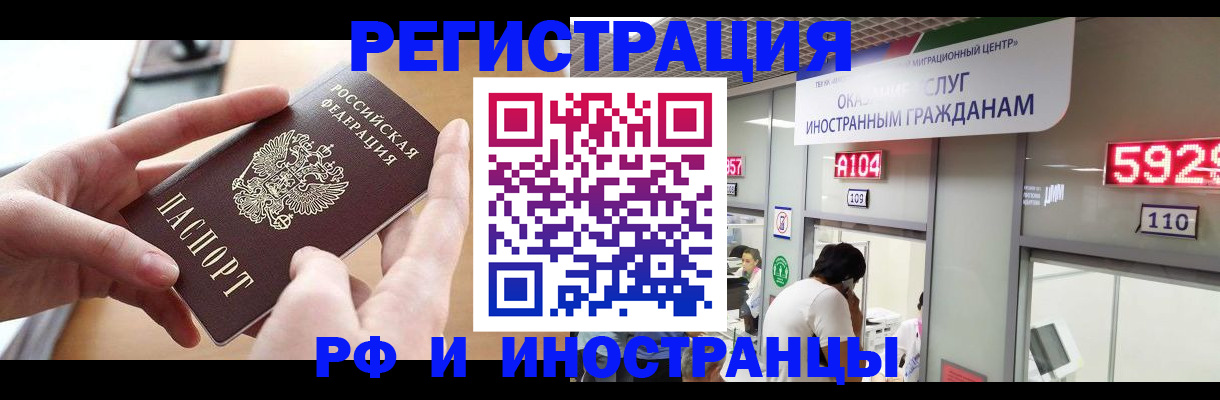 временная регистрация 2025 в Белоозёрском