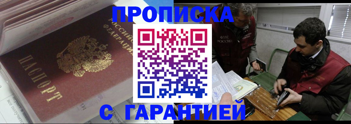 временная регистрация гарантия в Белоозёрском